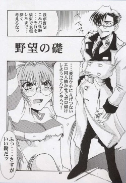 Page 33 of Yuu de Ikou!!