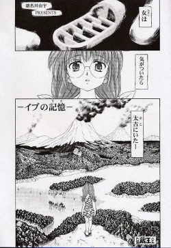 Page 48 of Yuu de Ikou!!