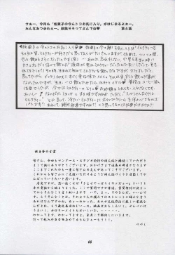 Page 64 of Yuu de Ikou!!