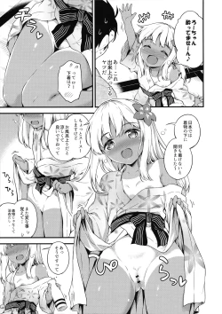 Page 14 of Ro-chan to Onsen Ryokan de Shippori to de Sutte