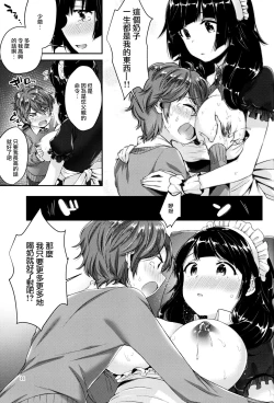 Page 10 of Oppai no Jikan