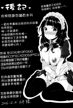 Page 19 of Oppai no Jikan