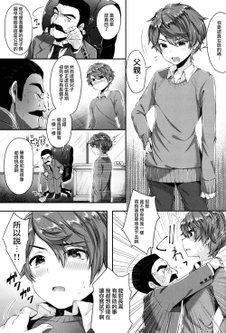 Page 2 of Oppai no Jikan