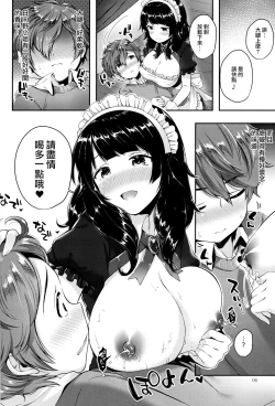 Page 5 of Oppai no Jikan