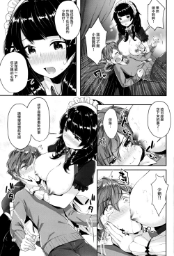 Page 6 of Oppai no Jikan