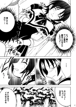 Page 14 of Zero Shuusoku