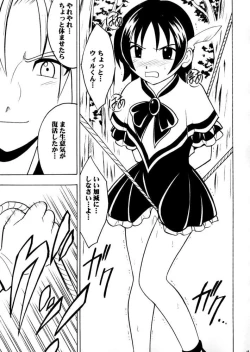 Page 18 of Zero Shuusoku