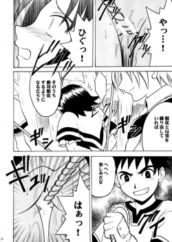 Page 19 of Zero Shuusoku