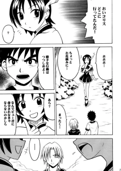 Page 2 of Zero Shuusoku