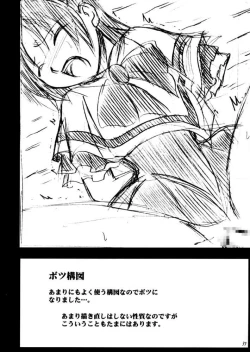 Page 36 of Zero Shuusoku