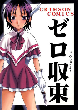 Download Zero Shuusoku