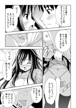 Page 10 of Nurechaukara Itazura Shinaide!1