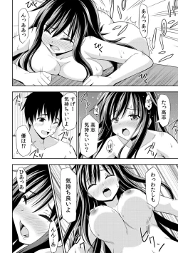 Page 23 of Nurechaukara Itazura Shinaide!1