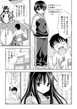 Page 4 of Nurechaukara Itazura Shinaide!1