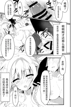 Page 16 of Suisen, Hoshii daro?