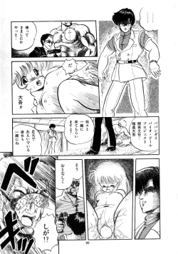 Page 101 of Mishoujo Salad Party