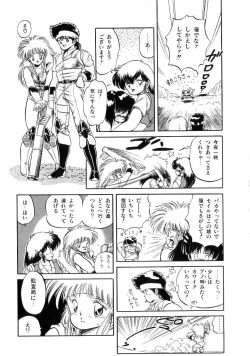 Page 121 of Mishoujo Salad Party