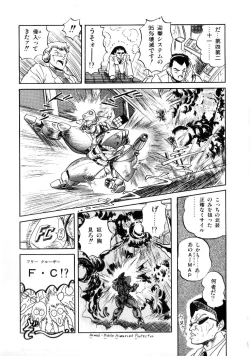 Page 145 of Mishoujo Salad Party