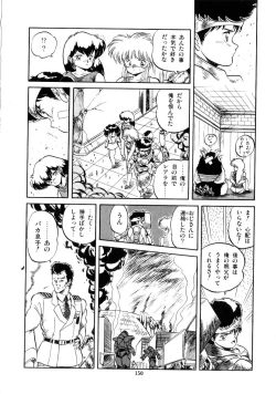 Page 152 of Mishoujo Salad Party