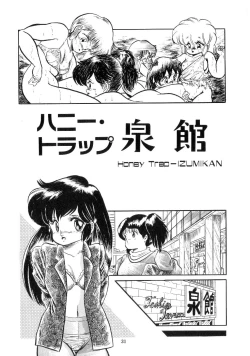 Page 33 of Mishoujo Salad Party