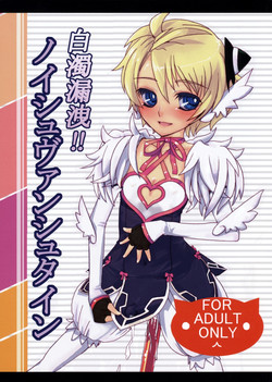 Download Hakudaku Rouei!! Neuschwanstein