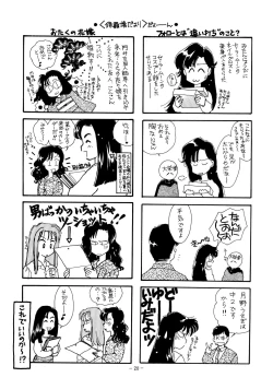 Page 20 of Too Shy Shy Boy