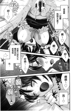 Page 128 of OotaniCosplay Situation of Miss Ootani | 大谷小姐的COSPLAY事件