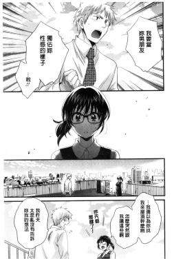 Page 144 of OotaniCosplay Situation of Miss Ootani | 大谷小姐的COSPLAY事件