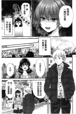 Page 158 of OotaniCosplay Situation of Miss Ootani | 大谷小姐的COSPLAY事件