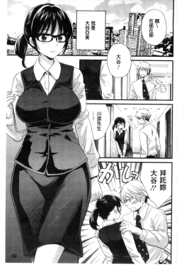 Page 98 of OotaniCosplay Situation of Miss Ootani | 大谷小姐的COSPLAY事件