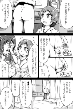 Page 4 of Kendouchan ga Tennen S no Sensei to ry