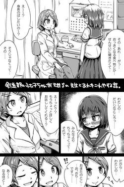 Download Kendouchan ga Tennen S no Sensei to ry