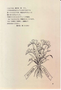 Page 3 of Lunch Box 11 - Twinkle Twinkle