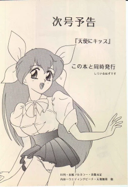 Page 43 of Lunch Box 11 - Twinkle Twinkle