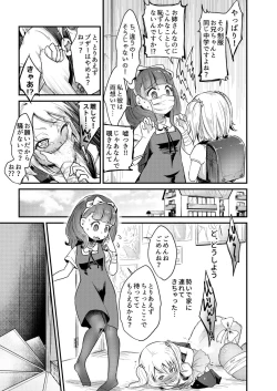 Page 10 of Koisuru Goumongu