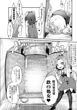 Page 15 of Koisuru Goumongu