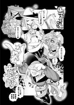 Page 22 of Koisuru Goumongu