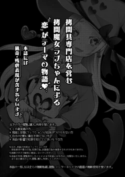 Page 2 of Koisuru Goumongu