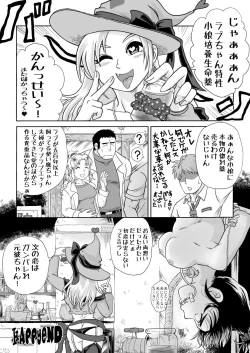 Page 33 of Koisuru Goumongu
