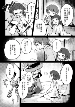 Page 37 of Koisuru Goumongu