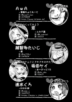 Page 3 of Koisuru Goumongu