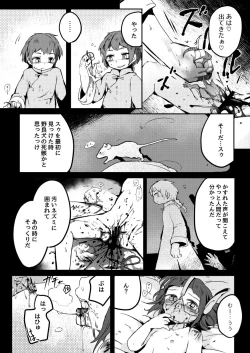 Page 45 of Koisuru Goumongu