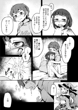 Page 46 of Koisuru Goumongu