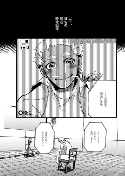 Page 51 of Koisuru Goumongu