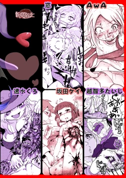 Page 66 of Koisuru Goumongu