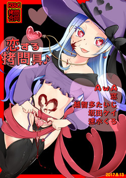 Download Koisuru Goumongu