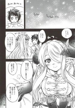 Page 4 of GURABURU de PON! 2