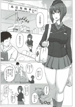Page 2 of Nishizumi Maho no Seijijou
