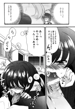 Page 100 of Tsugumi+2