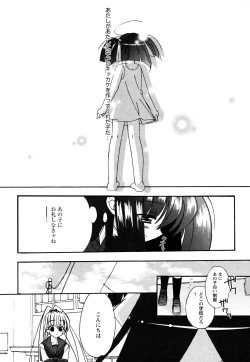 Page 113 of Tsugumi+2